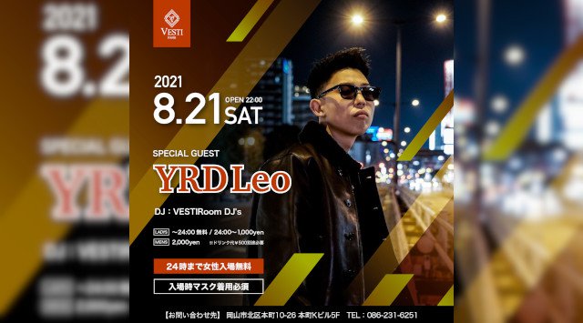 【VESTI Room:土曜日】今夜は最高に盛り上がる選曲で最高に楽しめるPARTY開催★SPゲストに【YRD Leo】登場★岡山最高クラスのミュージックスペース!クーポン利用でお得!