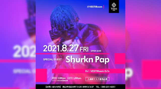 【VESTI Room:金曜日】今夜は最高に盛り上がる選曲で最高に楽しめるPARTY開催★SPゲストに【Shurkn Pap】登場★岡山最高クラスのミュージックスペース!クーポン利用でお得!