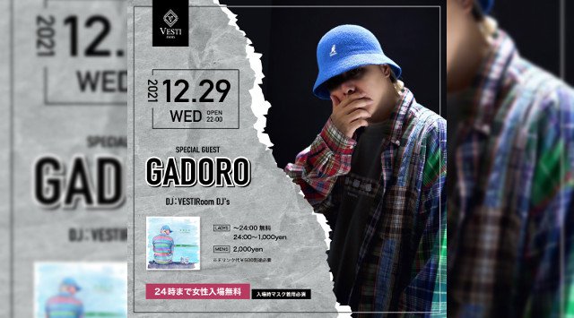 【VESTI Room:水曜日】今夜は最高に盛り上がる選曲で最高に楽しめるPARTY開催★SPゲストに【GADORO】登場★岡山最高クラスのミュージックスペース!クーポン利用でお得!