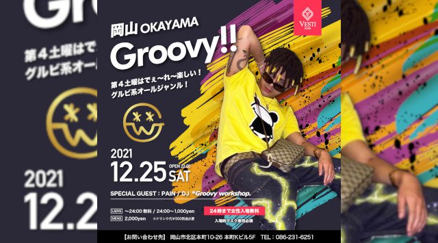 【VESTI Room:土曜日】今夜は人気イベント“岡山 *Groovy”開催★【*Groovy workshop.】 が最高に盛り上がる選曲で最高に楽しめる夜をお届け!クーポン利用でお得!