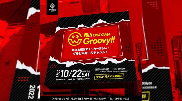 【VESTI Room:土曜日】今夜は最高に盛り上がる選曲で最高に楽しめる夜をお届けする【岡山Groovy!!】開催★岡山最高クラスのミュージックスペース!クーポン利用でお得!