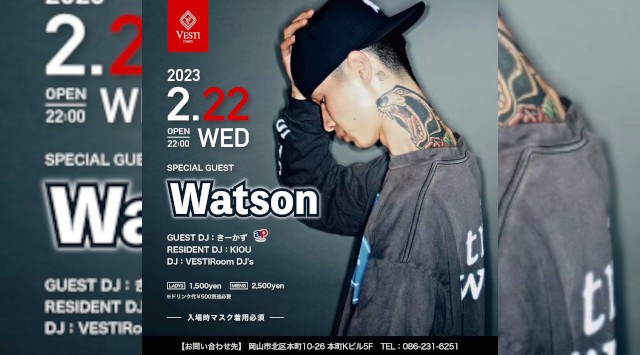 【VESTI Room:水曜日】今夜はSPゲストに【Watson】が登場★最高に盛り上がる選曲で最高に楽しめる夜をお届け★岡山最高クラスのミュージックスペース★クーポン利用でお得★