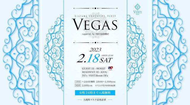 【VESTI Room:土曜日】今夜は大人気イベント【VEGAS】開催★岡山最高クラスのミュージックスペース!人気クラブで楽しもう!クーポン利用でお得!
