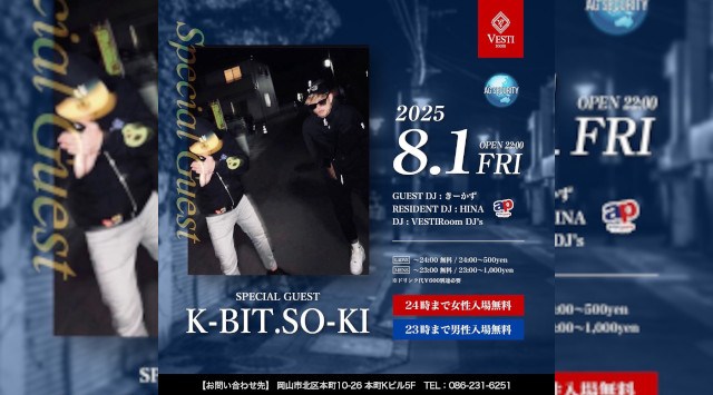 【VESTI Room】今夜も人気イベント開催★SP GUESTに“K-BIT.SO-KI”が登場★岡山最高クラスのミュージックスペース!人気クラブで楽しもう!クーポン利用でお得!