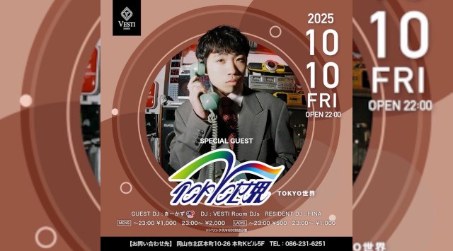 【VESTI Room】】今夜も人気イベント開催★SP GUESTに“TOKYO世界”が登場★岡山最高クラスのミュージックスペース!人気クラブで楽しもう!クーポン利用でお得!
