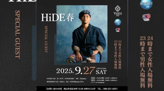 【VESTI Room】】今夜も人気イベント開催★SP GUESTに“X 1ark”が登場★岡山最高クラスのミュージックスペース!人気クラブで楽しもう!クーポン利用でお得!