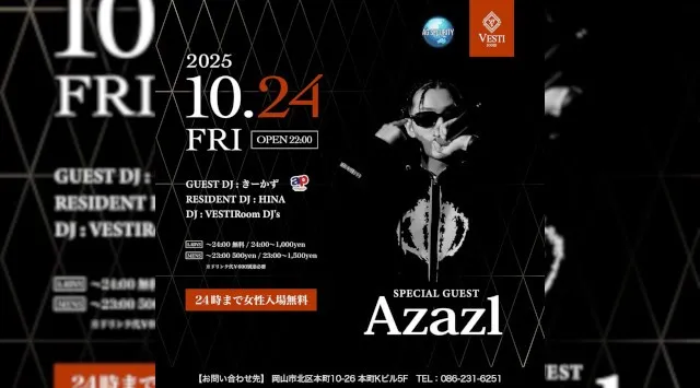 【VESTI Room】今夜も人気イベント開催★SP GUESTに“SPECIAL GUEST Azazl”が登場★岡山最高クラスのミュージックスペース!人気クラブで楽しもう!クーポン利用でお得!