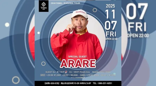 【VESTI Room】】今夜も人気イベント開催★SP GUESTに“ARARE”が登場★岡山最高クラスのミュージックスペース!人気クラブで楽しもう!クーポン利用でお得!