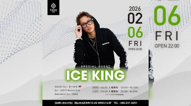 【VESTI Room】】今夜も人気イベント開催★SP GUESTに“ICE KING”が登場★岡山最高クラスのミュージックスペース!人気クラブで楽しもう!クーポン利用でお得!