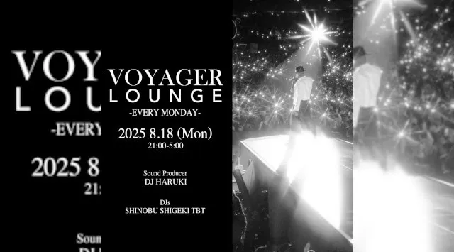 渋谷ボイジャーラウンジ!クラブイベントとお酒と料理が楽しめる今話題のDJBAR!東京、渋谷でお酒、交流が全て楽しめる“ボイジャーラウンジ”★