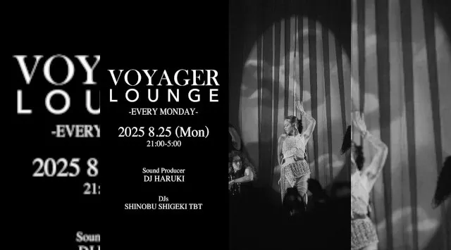 渋谷ボイジャーラウンジ!クラブイベントとお酒と料理が楽しめる今話題のDJBAR!東京、渋谷でお酒、交流が全て楽しめる“ボイジャーラウンジ”★