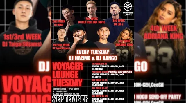 渋谷ボイジャーラウンジ!クラブイベントとお酒と料理が楽しめる今話題のDJBAR!東京、渋谷でお酒、交流が全て楽しめる“ボイジャーラウンジ”★