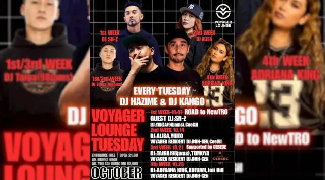 渋谷ボイジャーラウンジ!クラブイベントとお酒と料理が楽しめる今話題のDJBAR!東京、渋谷でお酒、交流が全て楽しめる“ボイジャーラウンジ”★