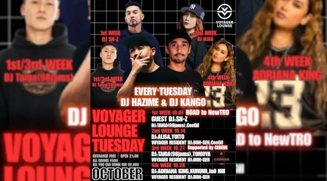 渋谷ボイジャーラウンジ!クラブイベントとお酒と料理が楽しめる今話題のDJBAR!東京、渋谷でお酒、交流が全て楽しめる“ボイジャーラウンジ”★