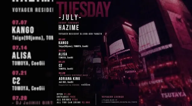 渋谷ボイジャーラウンジ!クラブイベントとお酒と料理が楽しめる今話題のDJBAR!東京、渋谷でお酒、交流が全て楽しめる“ボイジャーラウンジ”★