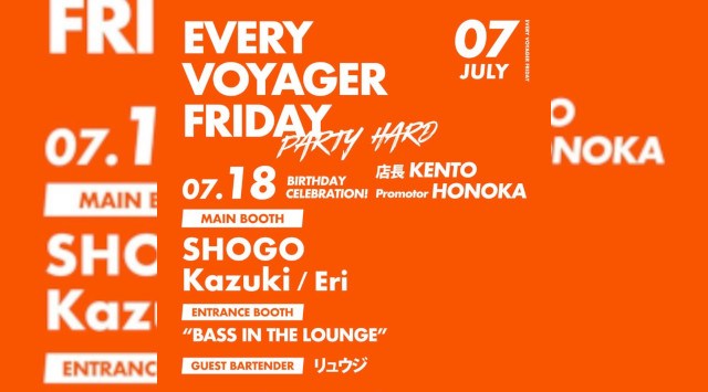 心斎橋ボイジャーラウンジ!クラブイベントとお酒と料理が楽しめる日本最大のDJBAR!大阪、心斎橋でお酒、交流が全て楽しめる“ボイジャーラウンジ”男性も女性もクーポン利用でお得★