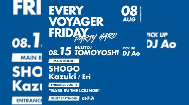 心斎橋ボイジャーラウンジ!クラブイベントとお酒と料理が楽しめる日本最大のDJBAR!大阪、心斎橋でお酒、交流が全て楽しめる“ボイジャーラウンジ”男性も女性もクーポン利用でお得★