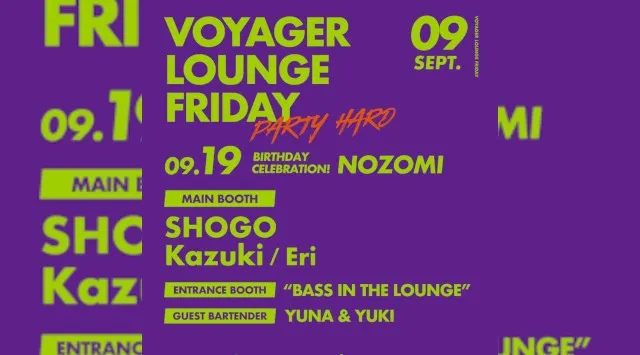 心斎橋ボイジャーラウンジ!クラブイベントとお酒と料理が楽しめる日本最大のDJBAR!大阪、心斎橋でお酒、交流が全て楽しめる“ボイジャーラウンジ”男性も女性もクーポン利用でお得★