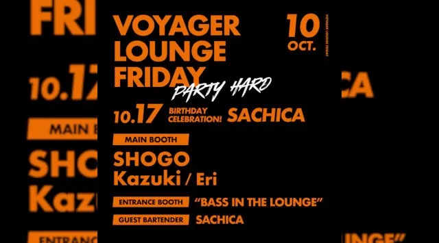 心斎橋ボイジャーラウンジ!クラブイベントとお酒と料理が楽しめる日本最大のDJBAR!大阪、心斎橋でお酒、交流が全て楽しめる“ボイジャーラウンジ”男性も女性もクーポン利用でお得★