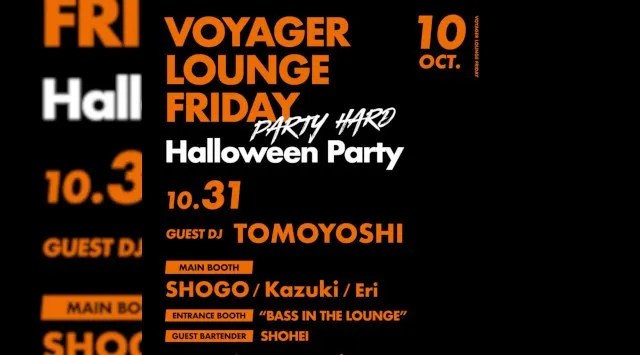 心斎橋ボイジャーラウンジ!クラブイベントとお酒と料理が楽しめる日本最大のDJBAR!大阪、心斎橋でお酒、交流が全て楽しめる“ボイジャーラウンジ”男性も女性もクーポン利用でお得★