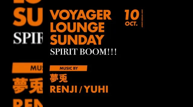 心斎橋ボイジャーラウンジ!クラブイベントとお酒と料理が楽しめる日本最大のDJBAR!大阪、心斎橋でお酒、交流が全て楽しめる“ボイジャーラウンジ”男性も女性もクーポン利用でお得★