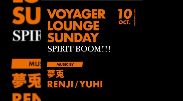 心斎橋ボイジャーラウンジ!クラブイベントとお酒と料理が楽しめる日本最大のDJBAR!大阪、心斎橋でお酒、交流が全て楽しめる“ボイジャーラウンジ”男性も女性もクーポン利用でお得★