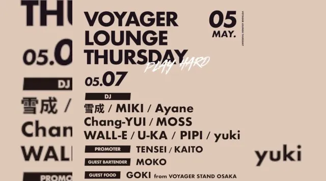 心斎橋ボイジャーラウンジ!クラブイベントとお酒と料理が楽しめる日本最大のDJBAR!大阪、心斎橋でお酒、交流が全て楽しめる“ボイジャーラウンジ”男性も女性もクーポン利用でお得★