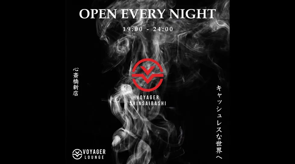 心斎橋ボイジャーラウンジ!クラブイベントとお酒と料理が楽しめる日本最大のDJBAR!大阪、心斎橋でお酒、交流が全て楽しめる“ボイジャーラウンジ”男性も女性もクーポン利用でお得★