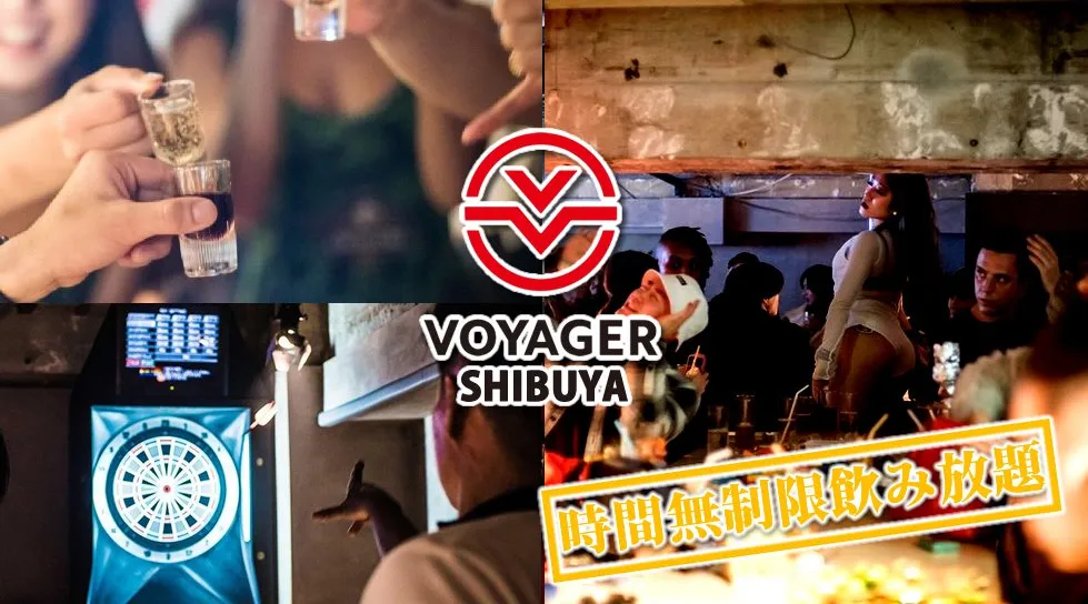 渋谷ボイジャースタンド!人気のスタンディングバーは東京・渋谷で楽しめます!なんと、時間無制限飲み放題!お酒、交流、出会いが全て楽しめる“ボイジャースタンド”男性も女性もクーポン利用でお得★