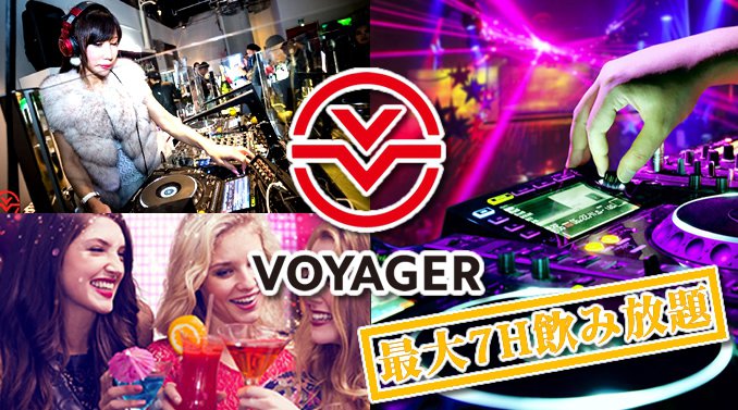 大阪難波ボイジャースタンド!今話題のスタンディングバーが大阪ミナミに遂に上陸!!なんと、最大7時間飲み放題!お酒、交流、出会いが全て楽しめる“ボイジャースタンド”男性も女性もオトクに楽しもう★