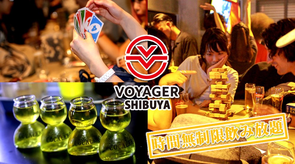 大阪難波ボイジャースタンド!VOYAGER THURSDAY★大阪ミナミで楽しめます!なんと、時間無制限飲み放題!お酒、交流、出会いが全て楽しめる“ボイジャースタンド”男性も女性もクーポン利用でお得★