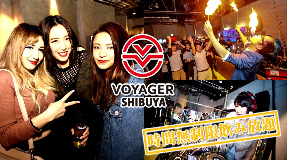 大阪道頓堀ボイジャースタンド!話題のスタンディングバーは大阪ミナミで楽しめます!なんと、時間無制限飲み放題!お酒、交流、出会いが全て楽しめる“ボイジャースタンド”男性も女性もクーポン利用でお得★