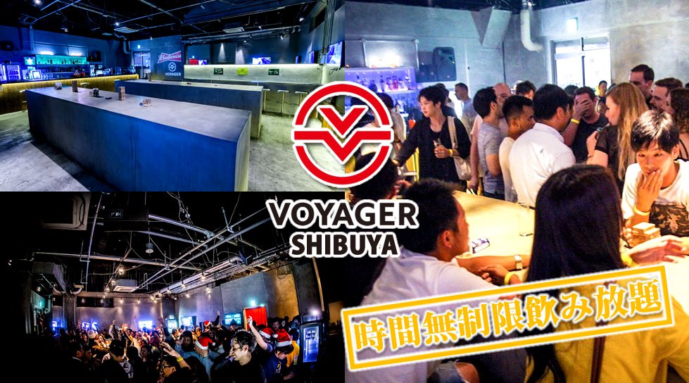 大阪道頓堀ボイジャースタンド!VOYAGER STAND★大阪ミナミで楽しめます!時間無制限飲み放題!お酒、交流、出会いが全て楽しめる“ボイジャースタンド”男性も女性もクーポン利用でお得★