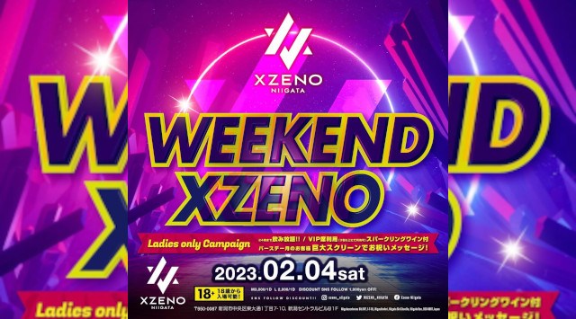 【XZENO NIIGATA 土曜日】進化する新潟駅前に"刺激的"な日常!新たなナイトクラブ “XZENO NIIGATA”★新潟の夜を魅惑的に彩り最高のカルチャーを発信します!★クーポンでお得★