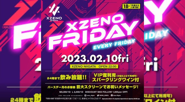 【XZENO NIIGATA 金曜日】進化する新潟駅前に"刺激的"な日常!新たなナイトクラブ “XZENO NIIGATA”★新潟の夜を魅惑的に彩り最高のカルチャーを発信します!★クーポンでお得★