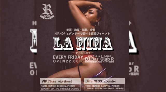 【Club R - クラブアール 金曜日】今夜はHIP HOP & DANCEイベント開催★最高の大人時間を提供!!★朝まで楽しめる“本格DJバー”★クーポン利用でお得に参加★