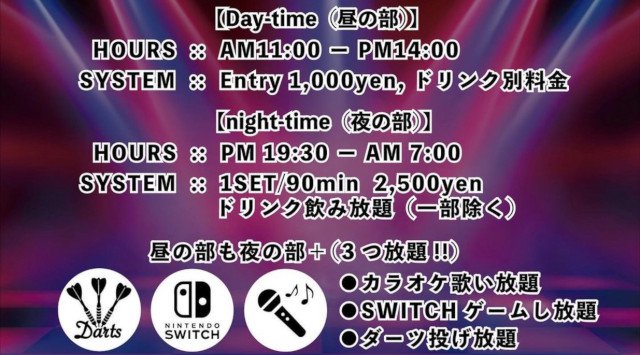 【Club R - クラブアール】最高の大人時間を提供!!★《3つの放題》 ●カラオケ歌い放題 ●SWITCHゲームし放題 ●ダーツ投げ放題★誰でも楽しめるアットホーム空間★クーポン利用でお得に参加★