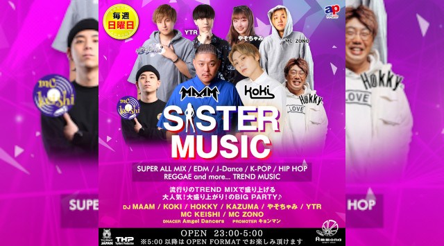 【大阪 クラブアンモナ 日曜日】大阪発の”MADE IN JAPAN”のダンスミュージックを織り交ぜ、全員が楽しめる色んなジャンルをDJとMCで爆上げ★“Club Ammona”★クーポンでお得★