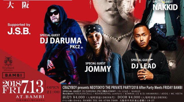 【大阪 BAMBI:7/13 金曜日】三代目J Soul Brothers【ELLY】ことCRAZYBOY待望の単独公演Official After Party開催!大人気モンスタークラブ“バンビ”★