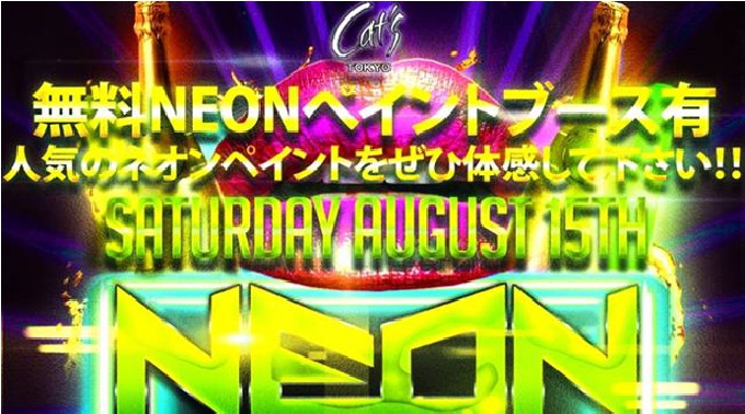 【Cat's TOKYO : 8/15 土曜日】人気のネオンペイントイベント【NEON CATS】開催★非日常的で近未来的な店内★六本木の新たな遊び場Cat's TOKYO!クーポン利用でお得に参加♪