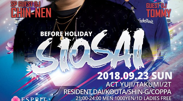 【六本木:ESPRIT TOKYO 9/23】祝前日の今夜は【SIOSAI】開催!SPゲストに【CHIN-NEN】出演★六本木の大人気クラブ★エスプリ東京!クーポン利用で女性無料で参加!