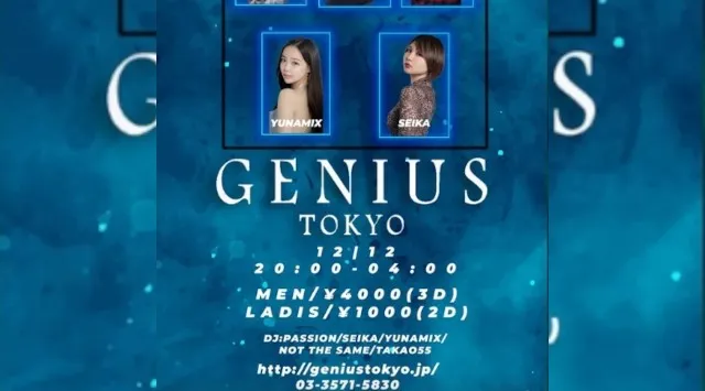 【銀座:GENIUS TOKYO 金曜日】都内屈指の人気大型クラブ!銀座のクラブディスコパーティーといえば、ジニアス東京★終電まででもたっぷり楽しめる!クーポン利用でお得にイベント参加!