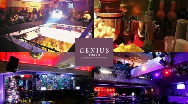 【銀座:GENIUS TOKYO 金曜日】都内屈指の人気大型クラブ!銀座のクラブディスコパーティーといえば、ジニアス東京★終電まででもたっぷり楽しめる!クーポン利用でお得にイベント参加!