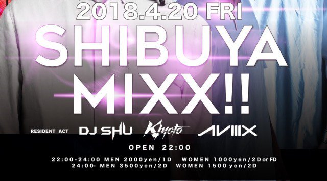 【TK SHIBUYA:4/20 金曜日】週末は大人気パーティー【SHIBUYA MIXX!!】開催!渋谷最大級かつ最上級のナイトクラブ!日本トップクラスのラグジュアリー空間★クーポン利用でお得★