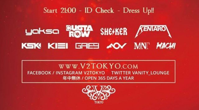 【V2 TOKYO:2/11 月曜日】日本初の複合施設“ナイトクラブ×ラウンジ×ホテル”★今日本で一番女の子に人気の超豪華ラウンジ!(旧:VANITY バニティ 六本木)