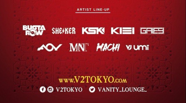 【V2 TOKYO:5/18 土曜日】日本初の複合施設“ナイトクラブ×ラウンジ×ホテル”★今日本で一番女の子に人気の超豪華ラウンジ!(旧:VANITY バニティ 六本木)