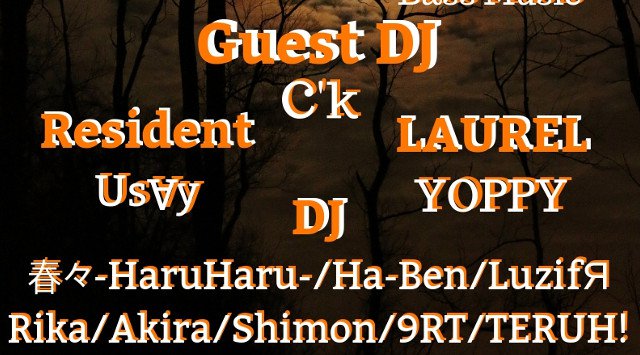 【LAUREL TOKYO:10/27 土曜日】今夜は大人気イベント“ハロウィンパーティー”開催!みんなで仮装して楽しもう★渋谷の大人気ネオラグジュアリークラブ“ローレル東京”★クーポン利用でお得!