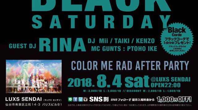 【宮城 ラックス仙台:8/4】今週土曜日は【BLACK SATURDAY】開催★SPゲストDJに【RINA】出演!最高のエンターテイメント空間★大人気クラブラウンジ!クーポン利用でお得★