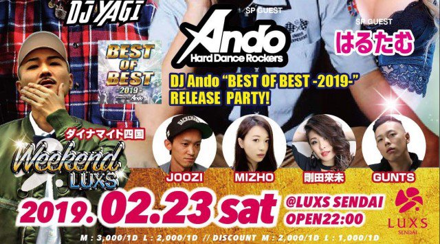 【宮城 ラックス仙台:2/23】毎週土曜日は“Weekend LUXS”今夜は豪華トリプルゲストで開催★SPゲストには“Ando”&“YAGI”&“はるたむ”が揃って登場★クーポン利用でお得★