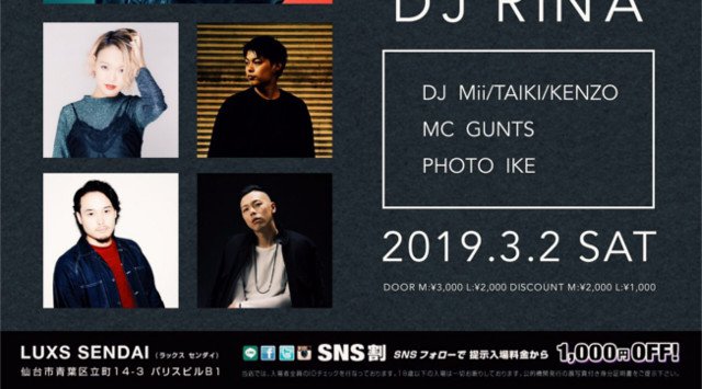 【宮城 ラックス仙台:3/2】毎月第一土曜日は【BLACK SATURDAY】開催★SPゲストDJに【RINA】出演!最高のエンターテイメント空間★大人気クラブラウンジ!クーポン利用でお得★